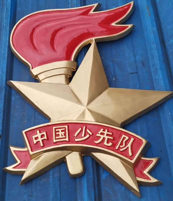 江苏中国少先队队徽